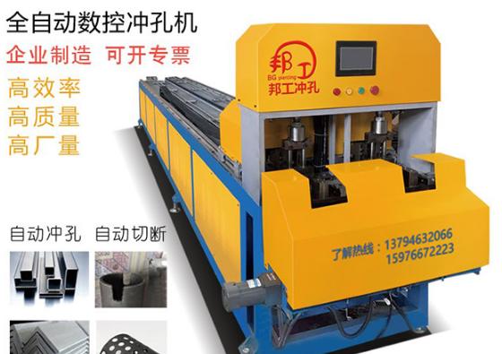 全自動沖孔機